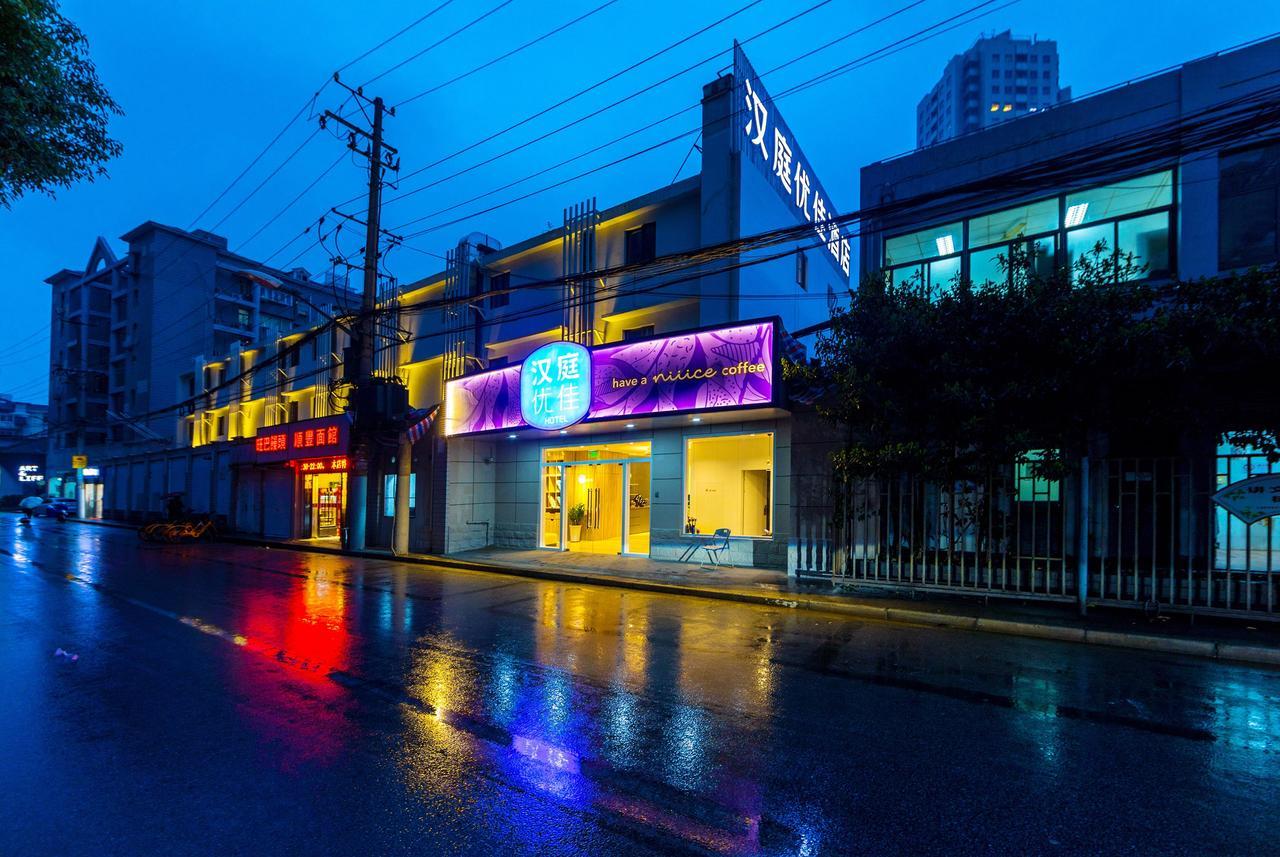 Hanting Premium Hotel Shanghai Dapu Bridge Riyueguang Shopping Mall Kültér fotó